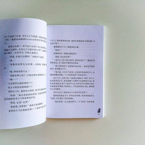 飛 飛
