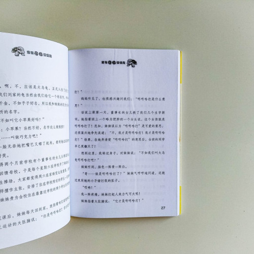 家有烏龜慢慢爬 家有烏龜慢慢爬