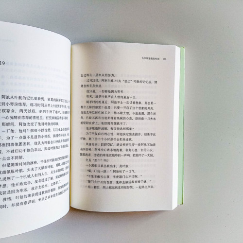 當你闖進我的時間 當你闖進我的時間