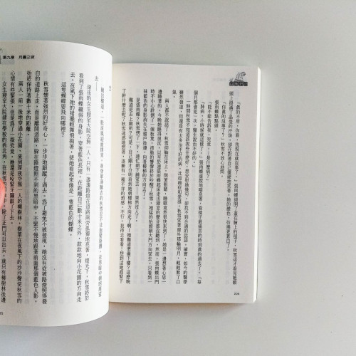 黑澀校區 黑澀校區