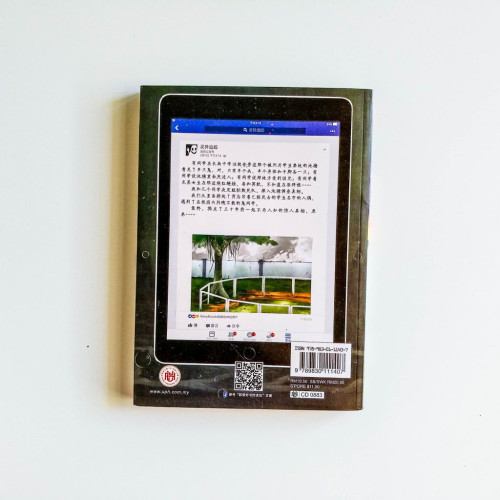 學校的池塘有古怪 學校的池塘有古怪