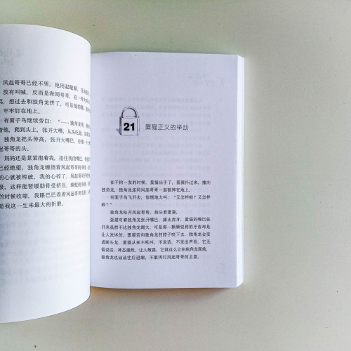 2043年,無邊的枷鎖 2043年,無邊的枷鎖