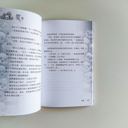 數人頭