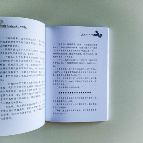 媽媽,請看我一眼 媽媽,請看我一眼