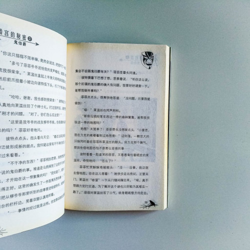 潘宫的秘密2:鬼伯爵 潘宫的秘密2:鬼伯爵