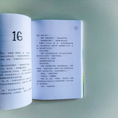 我是楊志成 我是楊志成