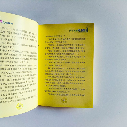薩爾茨堡吸血案 薩爾茨堡吸血案