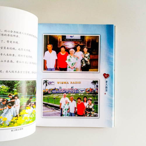 千萬個愛：葉麗娟從家到老人院