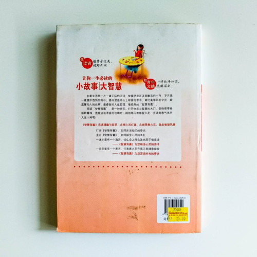 智慧背囊 智慧背囊