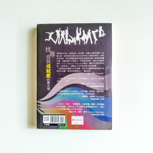 有我就搞定!年輕就有影響力 有我就搞定!年輕就有影響力