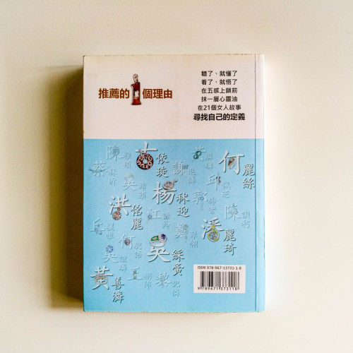 堅定的力量