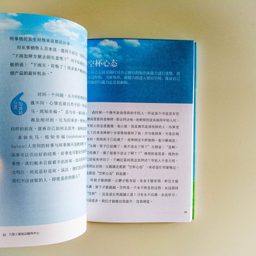 心態決定性格,性格決定命運 心態決定性格,性格決定命運