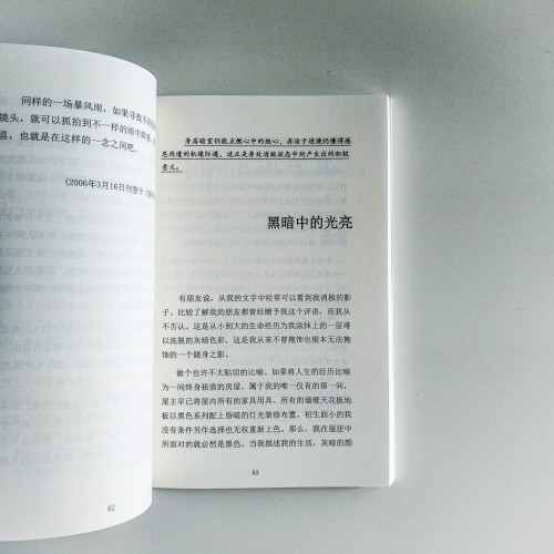 在困境中發現生命的禮物 在困境中發現生命的禮物