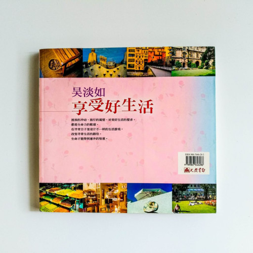 享受好生活 享受好生活