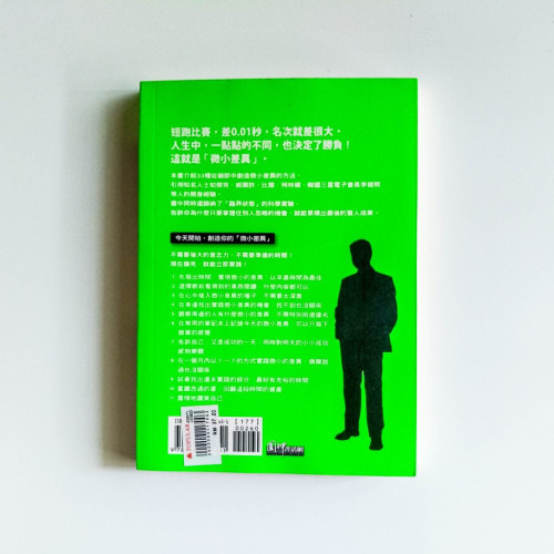 富人不說,卻默默在做的33件事 富人不說,卻默默在做的33件事