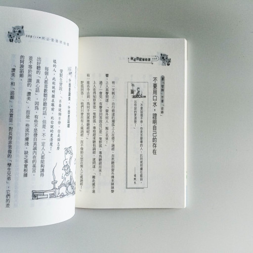 何必管豬嫁給誰:不要管豬叫你做什麼 何必管豬嫁給誰:不要管豬叫你做什麼
