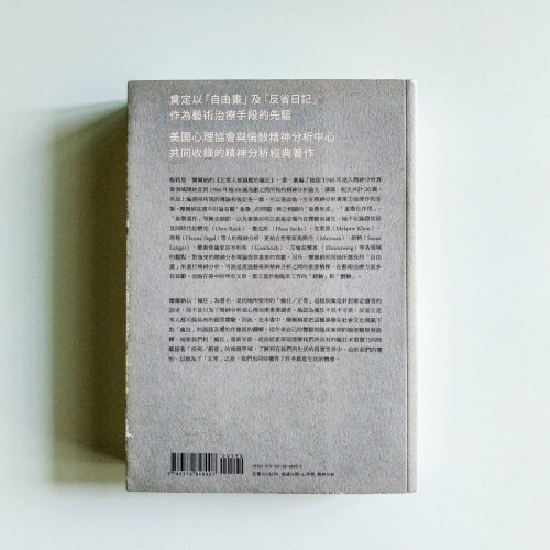 正常人被鎮壓的瘋狂 正常人被鎮壓的瘋狂