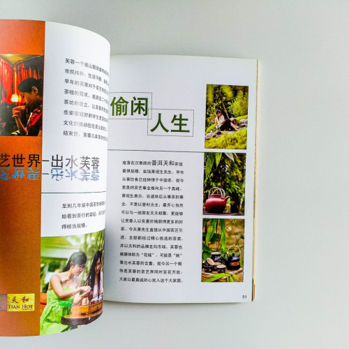茶傳2