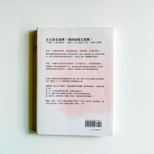 我可以心甘情願,但你不能理所當然 我可以心甘情願,但你不能理所當然