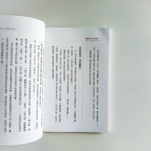 我可以心甘情願,但你不能理所當然 我可以心甘情願,但你不能理所當然