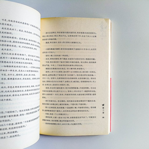 戀君已是二十年 戀君已是二十年