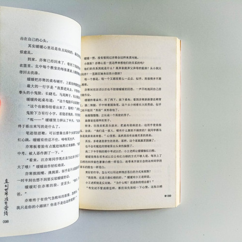 直到世界沒有愛情 直到世界沒有愛情