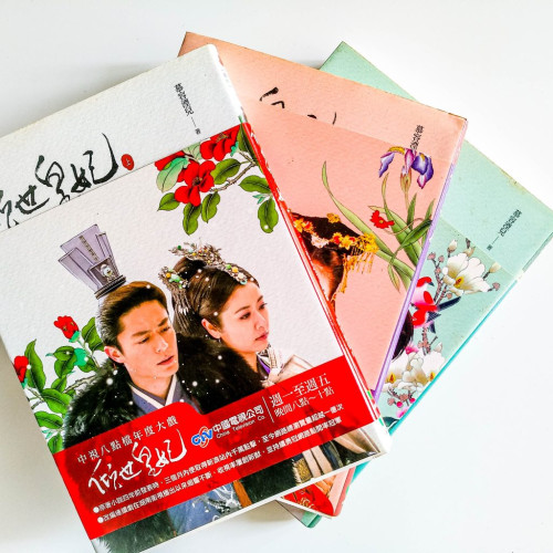 傾世皇妃(3冊) 傾世皇妃(3冊)