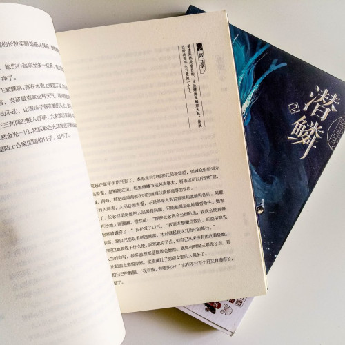 潛鱗(2冊) 潛鱗(2冊)