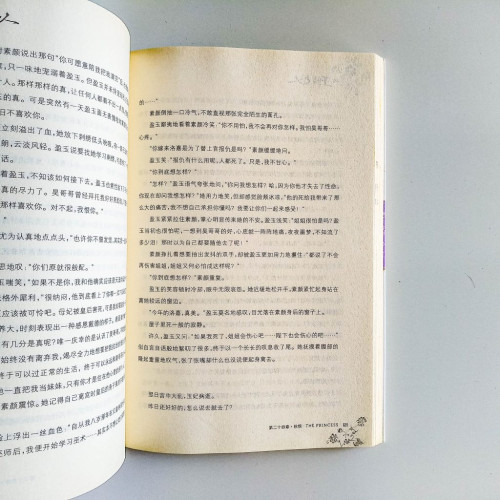 王的女人 王的女人