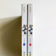 名相傾國(2冊) 名相傾國(2冊)