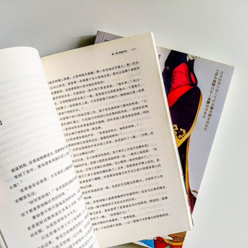 名相傾國(2冊) 名相傾國(2冊)