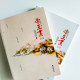帝王業(2冊) 帝王業(2冊)