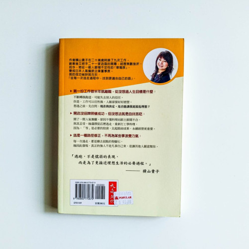 逃,是我贏的方式 逃,是我贏的方式
