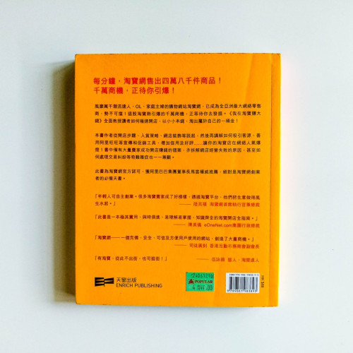 我在淘寶賺的錢