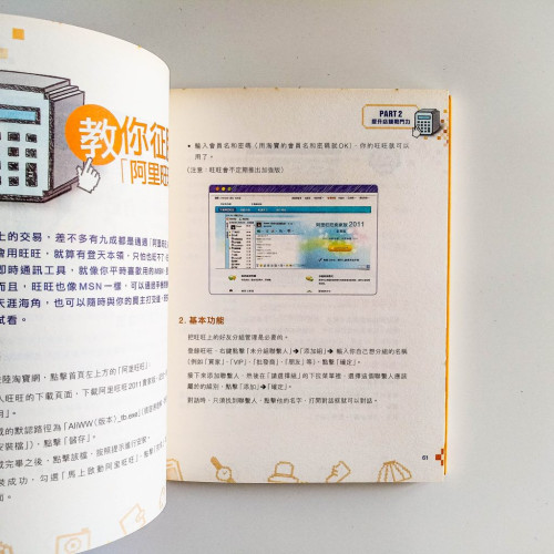 我在淘寶賺的錢