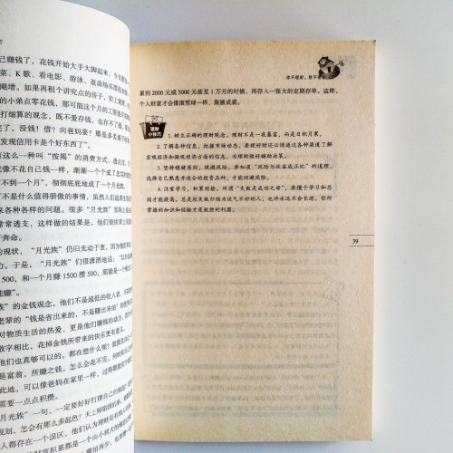 你不理財 財不理你 你不理財 財不理你