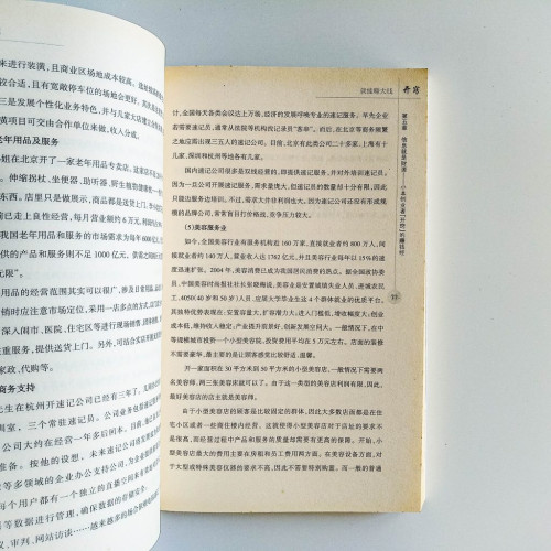 開竅就能賺大錢 開竅就能賺大錢