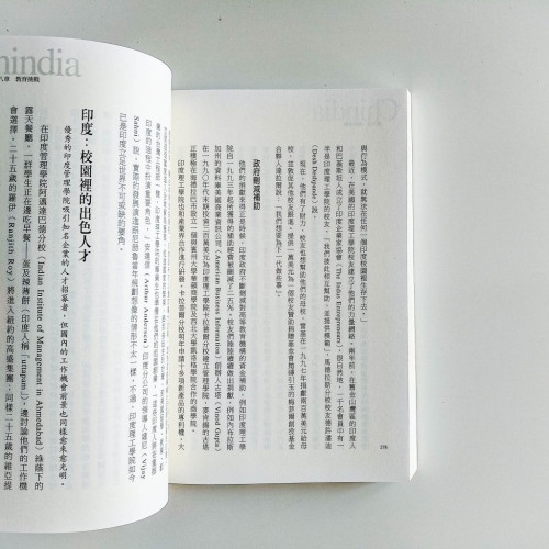 中國與印度顛覆全球經濟的關鍵 中國與印度顛覆全球經濟的關鍵