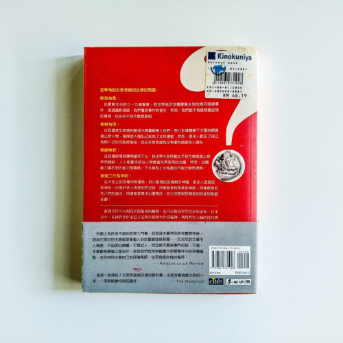 新聞挖挖挖:頭條新聞背後的哲學思索 新聞挖挖挖:頭條新聞背後的哲學思索