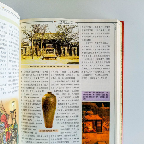 世界通史 世界通史