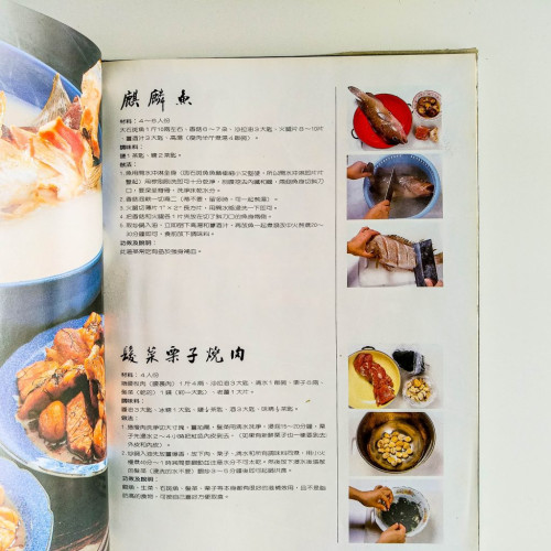 健康食譜 健康食譜