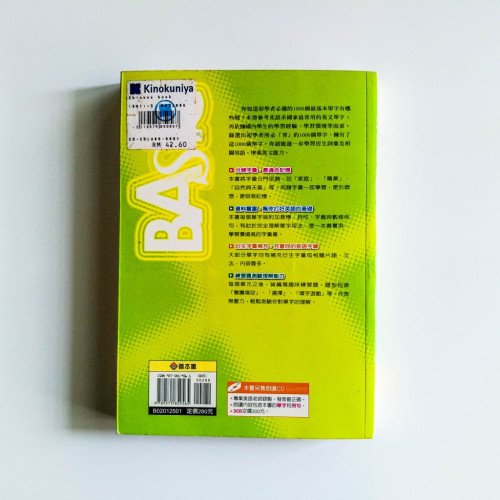 初學者必修英語字彙1000 初學者必修英語字彙1000
