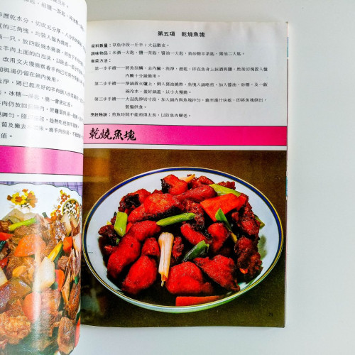 中國菜 中國菜