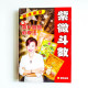 紫微斗數