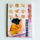 按摩防治常見病