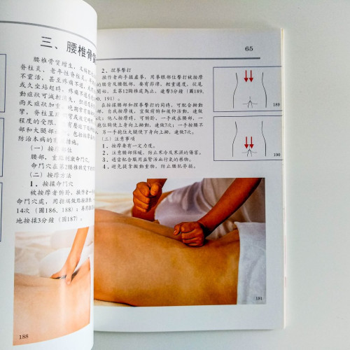 按摩防治常見病