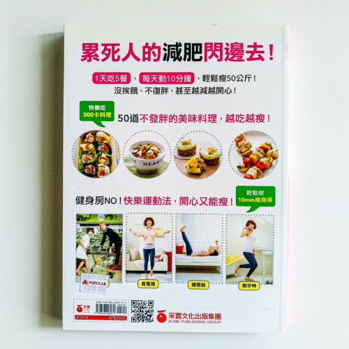 我瘦了50公斤 我瘦了50公斤