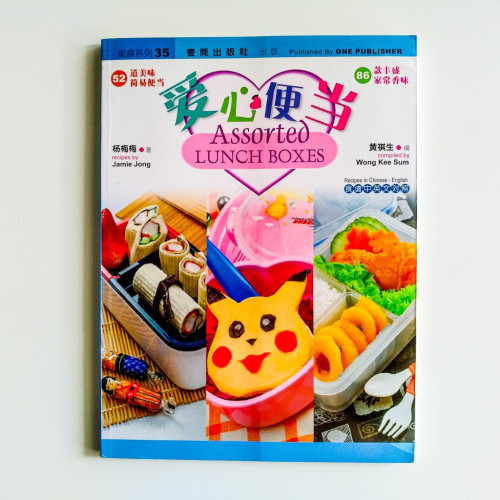 愛心便當 愛心便當