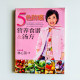 5色防癌:營養食譜與湯方 5色防癌:營養食譜與湯方