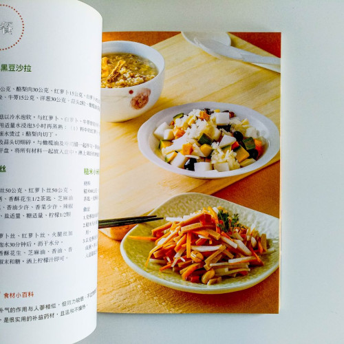 5色防癌:營養食譜與湯方 5色防癌:營養食譜與湯方